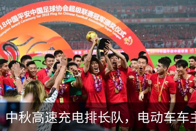 中秋高速充电排长队，电动车车主被堵哭，背后真相更扎心