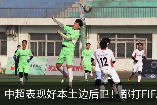 中超表现好本土边后卫！都打FIFA赛事 海港有杨希 成都是胡荷韬 大连英博是毛伟杰