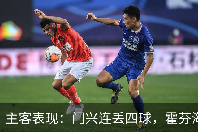 主客表现：门兴连丢四球，霍芬海姆客场求止跌
