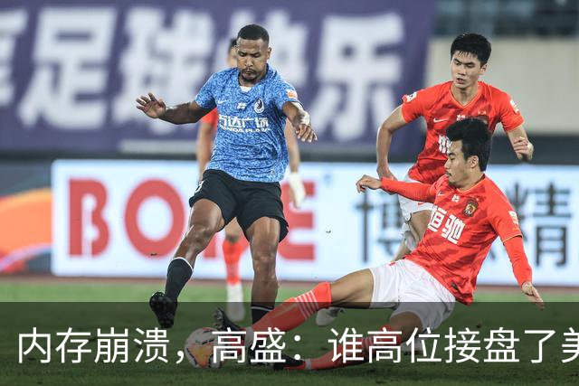 内存崩溃，高盛：谁高位接盘了美股科技？