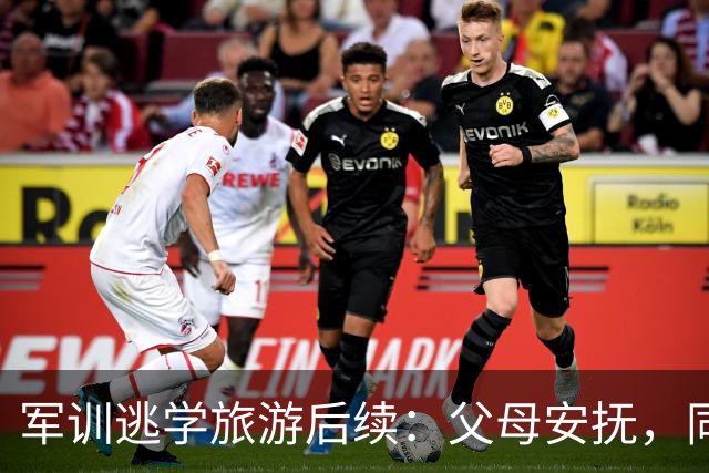 军训逃学旅游后续：父母安抚，同学发声，计划广东复读学校通报教官没有处罚