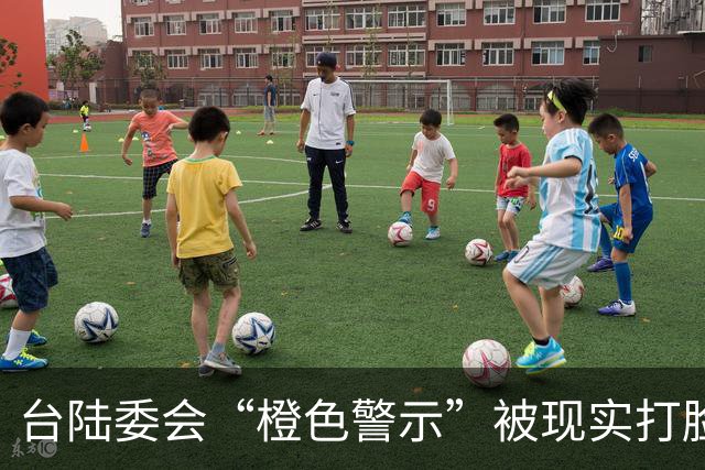 台陆委会“橙色警示”被现实打脸，专家：两岸交流是人心所向，不是禁令能阻挡