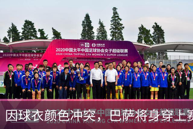 因球衣颜色冲突，巴萨将身穿上赛季的二客球衣出战巴黎