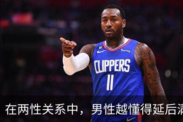 在两性关系中，男性越懂得延后满足女性越容易深深着迷，比热烈表白更有效