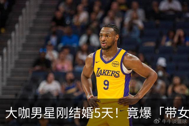 大咖男星刚结婚5天！竟爆「带女开房」：我们没做X 正宫取关闹婚变