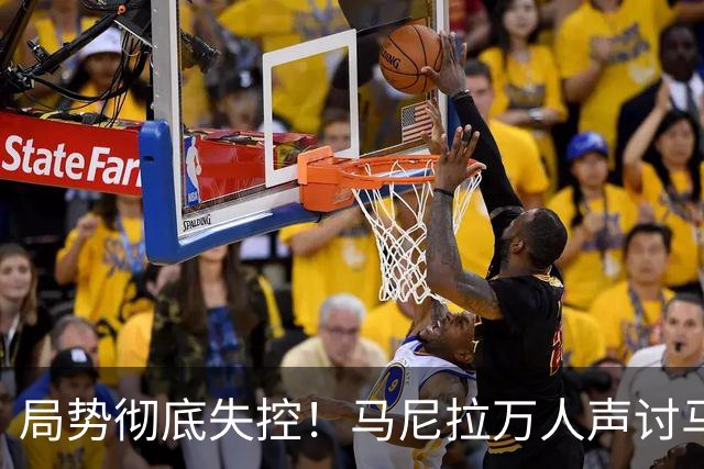 局势彻底失控！马尼拉万人声讨马科斯，1.7万警力死守总统府