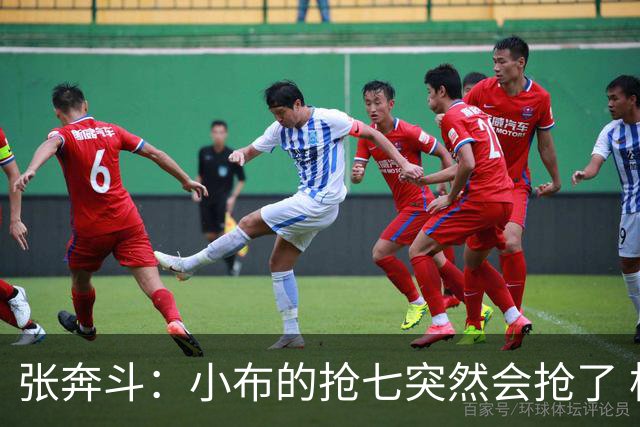 张奔斗：小布的抢七突然会抢了 杭州站8强抢到手中