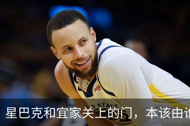 星巴克和宜家关上的门，本该由谁打开