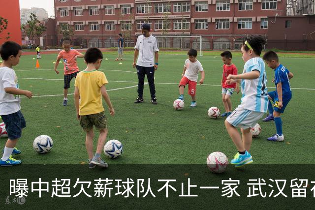 曝中超欠薪球队不止一家 武汉留在顶级联赛仍存一线生机