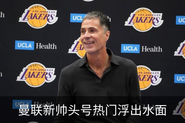 曼联新帅头号热门浮出水面