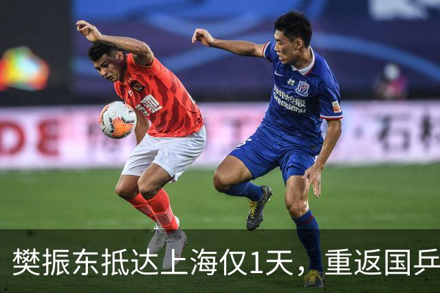 樊振东抵达上海仅1天，重返国乒再起争议，王励勤的话被重新翻出
