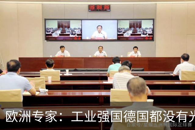 欧洲专家：工业强国德国都没有光刻机，中国哪来的勇气研发设备？