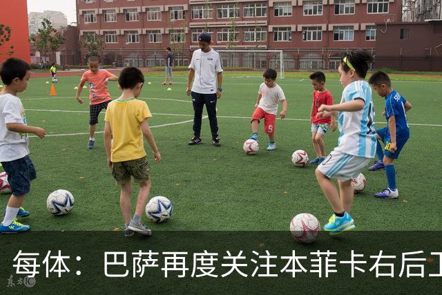 每体：巴萨再度关注本菲卡右后卫班加基，曼联和纽卡也有意