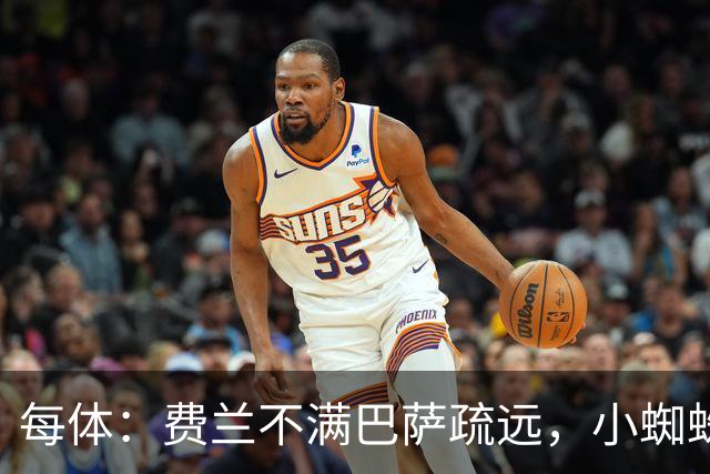 每体：费兰不满巴萨疏远，小蜘蛛令他失落