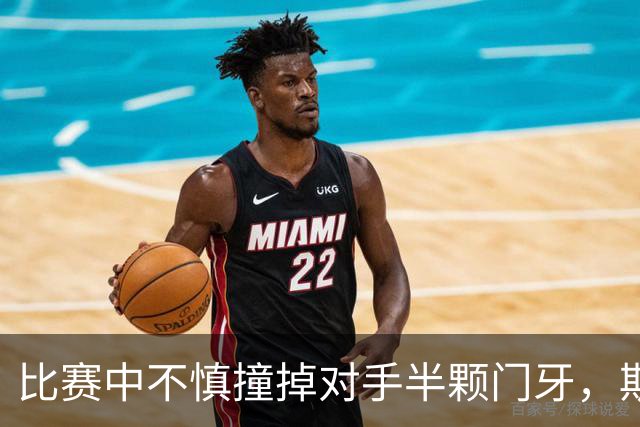 比赛中不慎撞掉对手半颗门牙，斯图加特中场哈努斯赛后道歉