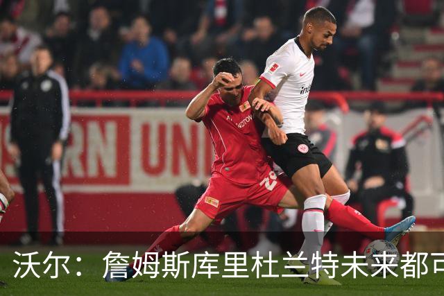 沃尔：詹姆斯库里杜兰特未来都可能拥有NBA球队 而我想当总经理