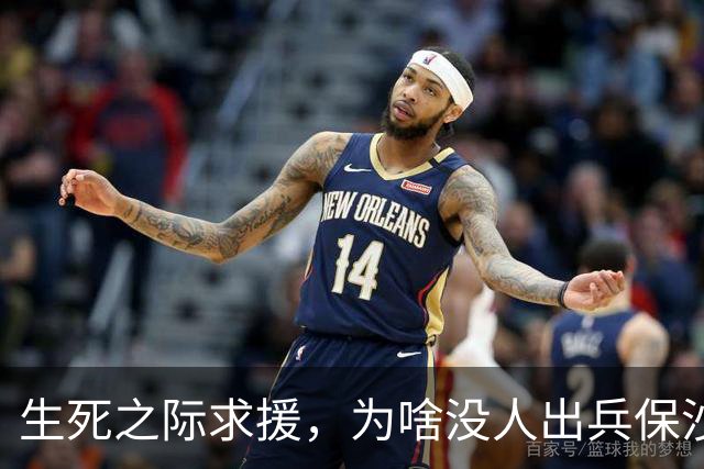 生死之际求援，为啥没人出兵保沙特，中国有实力，但它没少得罪咱