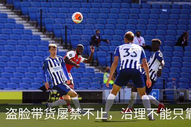 盗脸带货屡禁不止，治理不能只靠封号