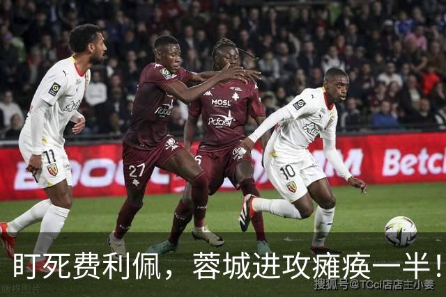 盯死费利佩，蓉城进攻瘫痪一半！老毕有伤，大连防空警报拉响，7号罗竞也是罗