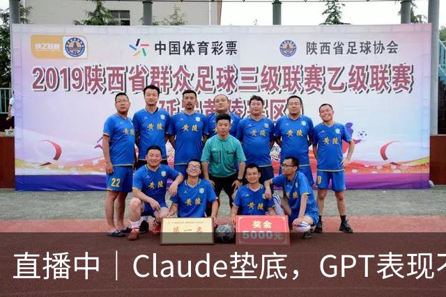 直播中｜Claude垫底，GPT表现不佳，PhAI Labs用DiscoveryRSI探索科研Agent自我进化