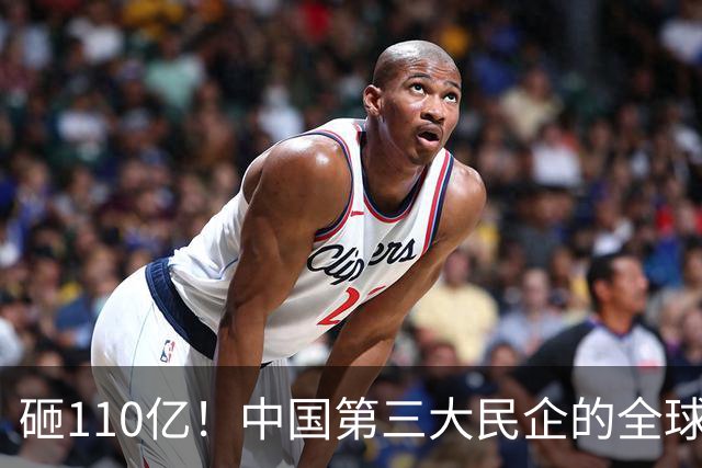 砸110亿！中国第三大民企的全球总部，果然不是吹的！