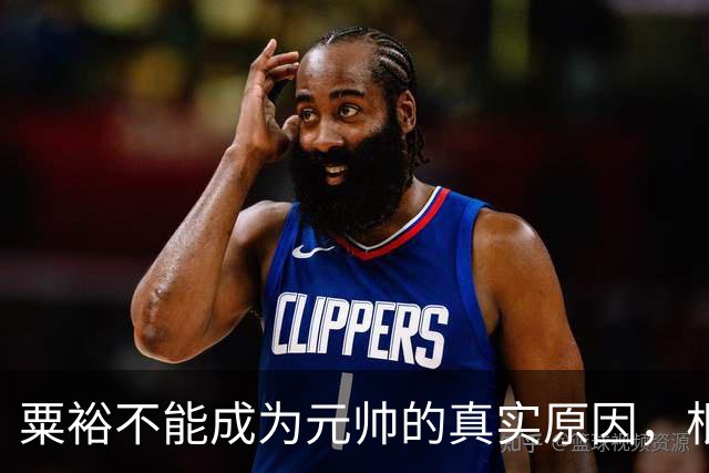 粟裕不能成为元帅的真实原因，根本不是谦虚，而是担任元帅的资格还不够