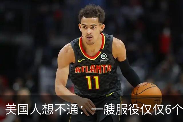 美国人想不通：一艘服役仅仅6个月055万吨大驱，就敢抵近日本近海