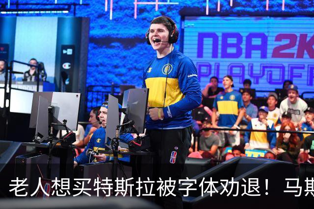 老人想买特斯拉被字体劝退！马斯克秒回：加 马上加