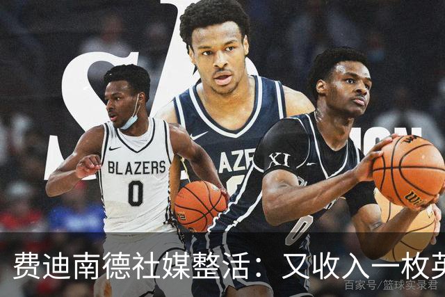 费迪南德社媒整活：又收入一枚英超奖牌，穆帅索帅吉格斯也有