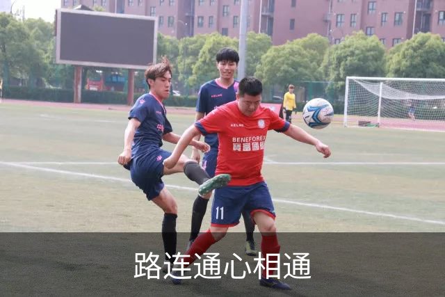路连通心相通