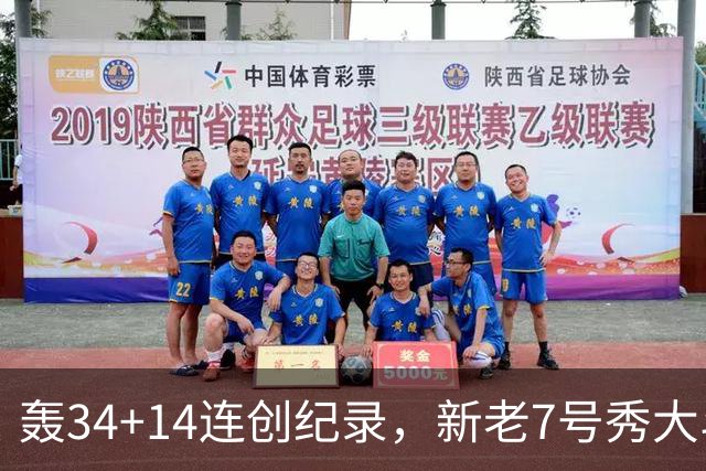 轰34+14连创纪录，新老7号秀大斗法！4连败终结，0胜球队仅剩2支
