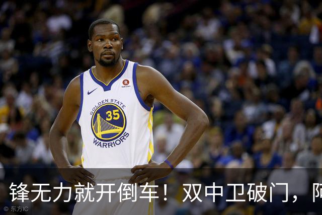 锋无力就开倒车！双中卫破门，阿森纳2-0埃弗顿积分追平曼城