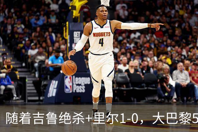随着吉鲁绝杀+里尔1-0，大巴黎5-1，尼斯5-2，法甲最新积分榜出炉