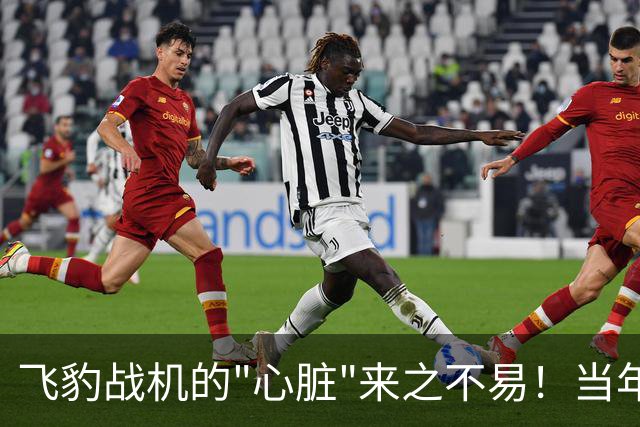 飞豹战机的"心脏"来之不易！当年英国顶着压力卖，中国天价也要买