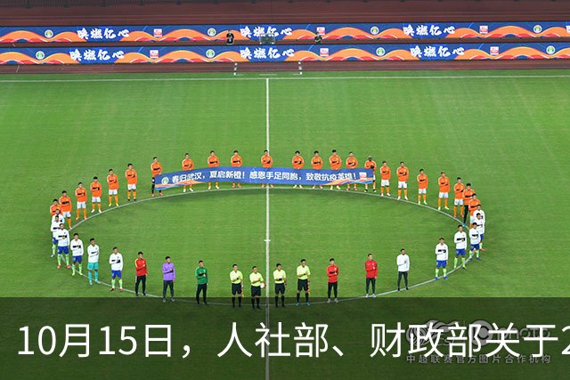 10月15日，人社部、财政部关于2026年上调退休人员基本养老金的通知还没正式公布，10月份养老金已经开始发放， 多数人的到账金额没有变化