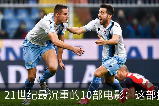 21世纪最沉重的10部电影：这部排第一，看完再不想看第二遍