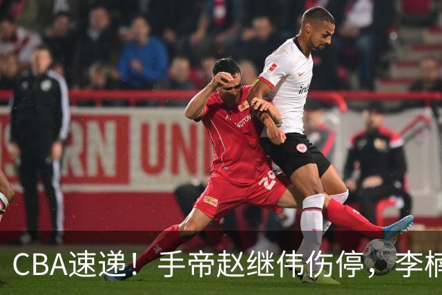 CBA速递！手帝赵继伟伤停，李楠吃一堑长一智，赵柏清日本联赛MVP！