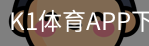 K1体育